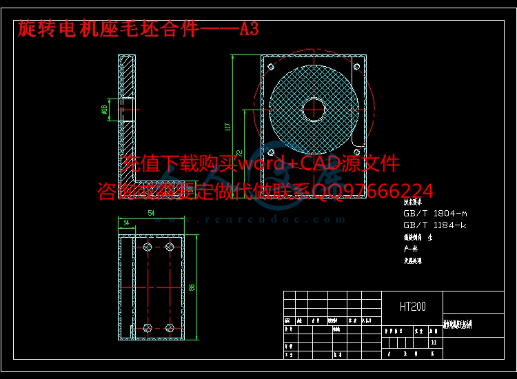 旋转电机座毛坯合件——A3.jpg