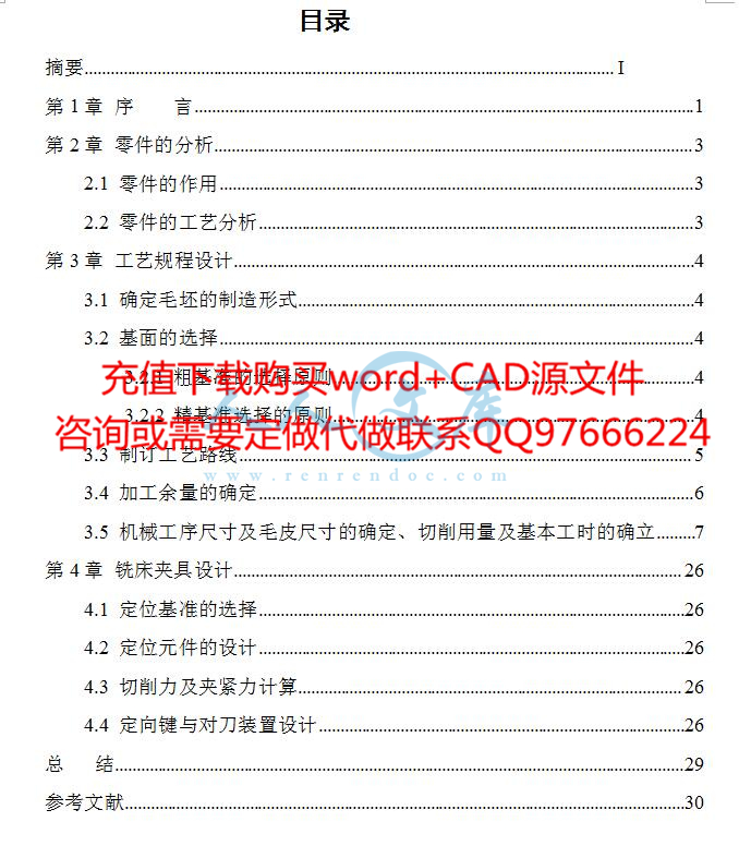 目录 .jpg