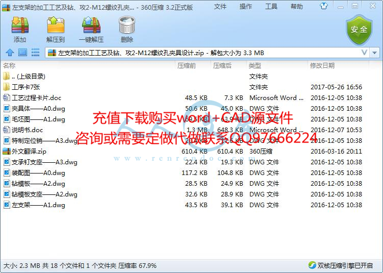 全部文件 .jpg