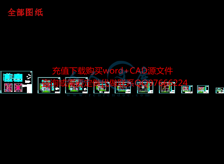 全部图纸.jpg