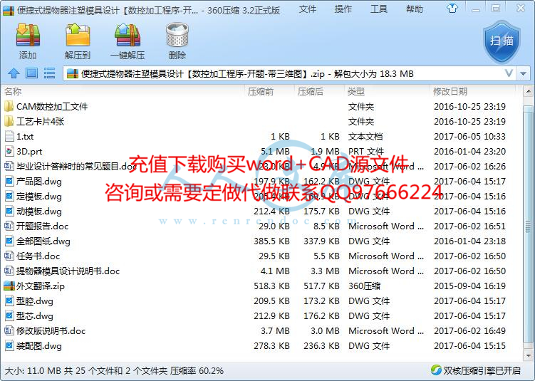 全部文件.jpg