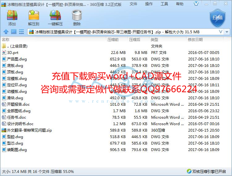 全部文件.jpg