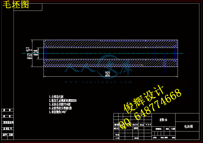 毛坯图.gif
