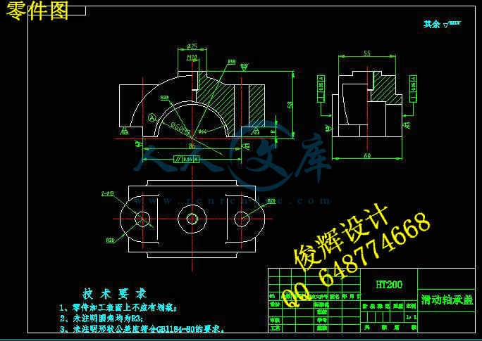 零件图.jpg