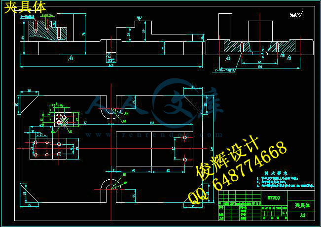 夹具体.jpg