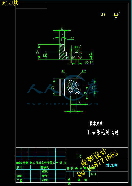 对刀块.jpg
