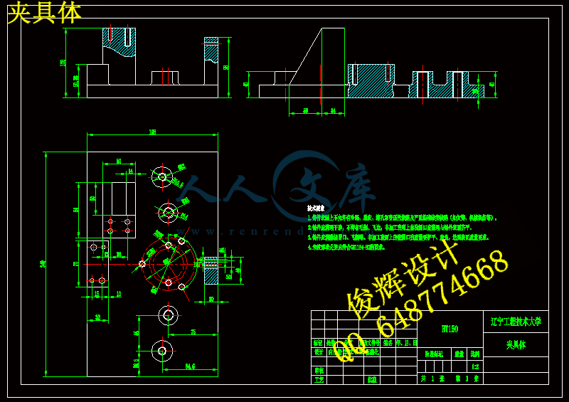 夹具体.gif