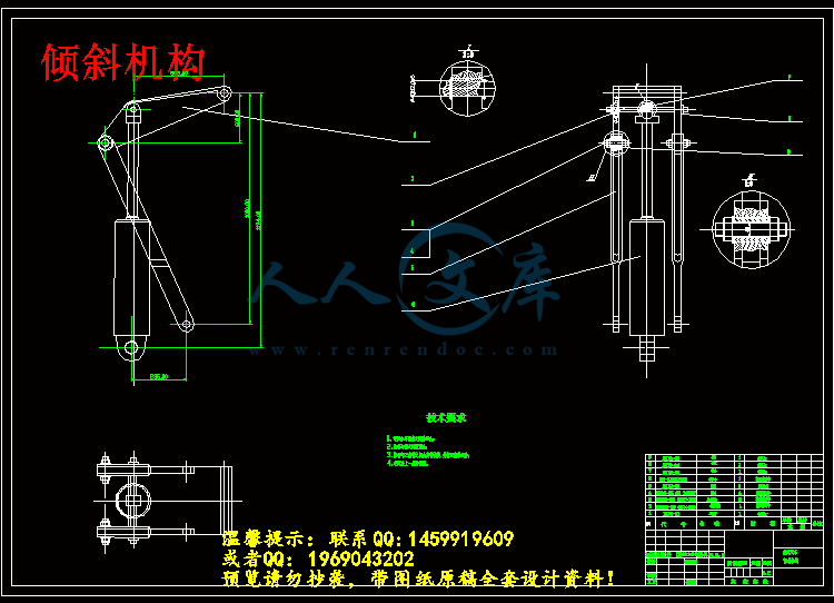 倾斜机构.gif