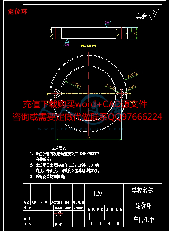 定位环.jpg