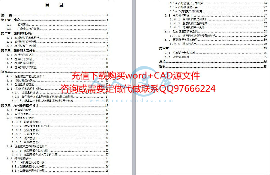 目录.jpg