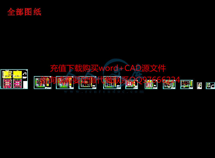 全部图纸.jpg