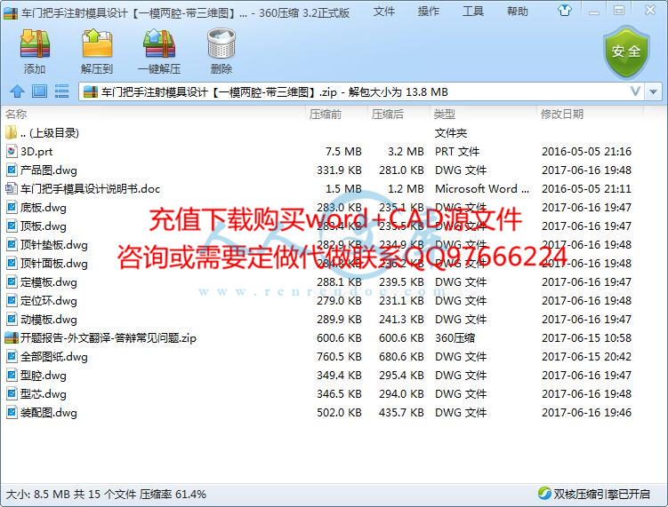 全部文件.jpg