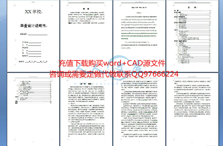 设计说明书1.jpg