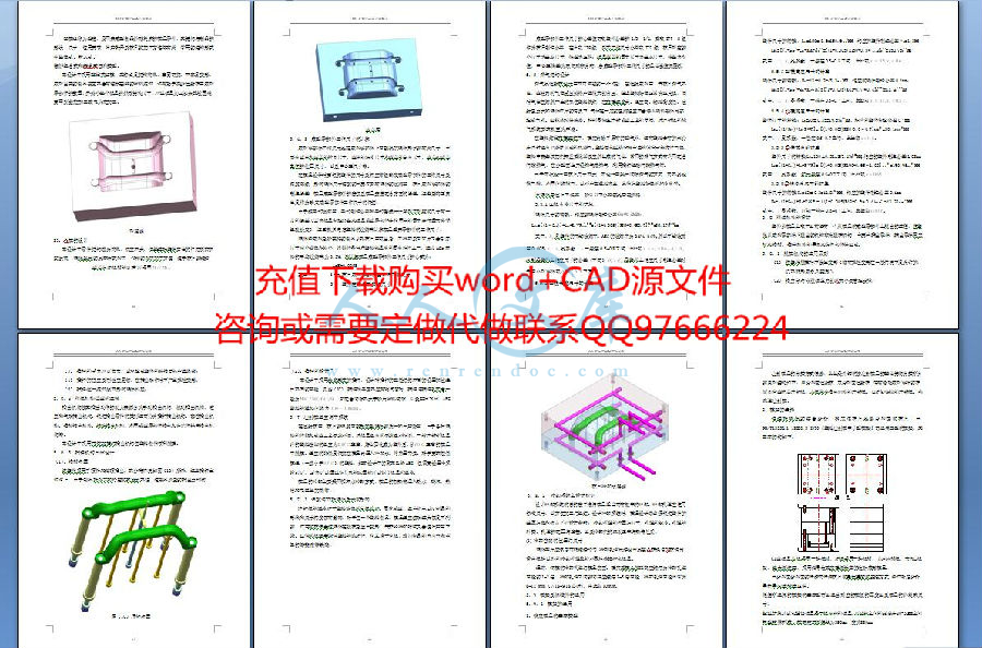 设计说明书4.jpg
