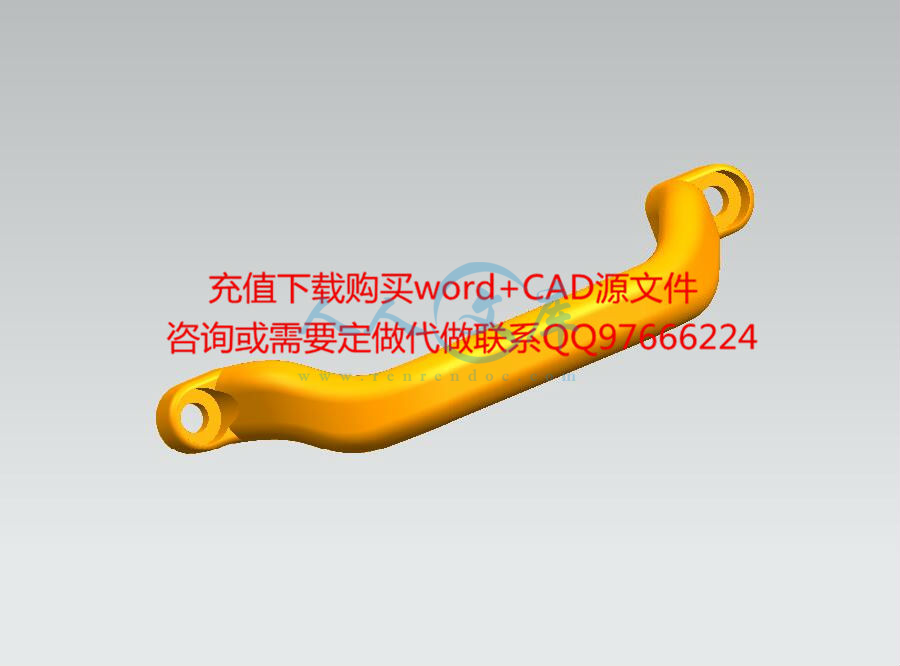 塑件三维图-车门把手注射模具设计【一模两腔-带三维图】.jpg