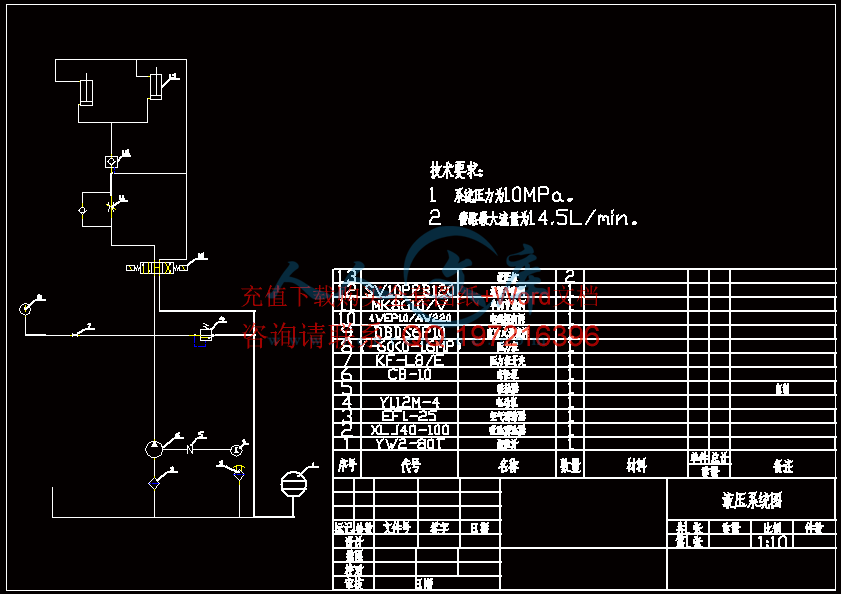 液压原理图.gif