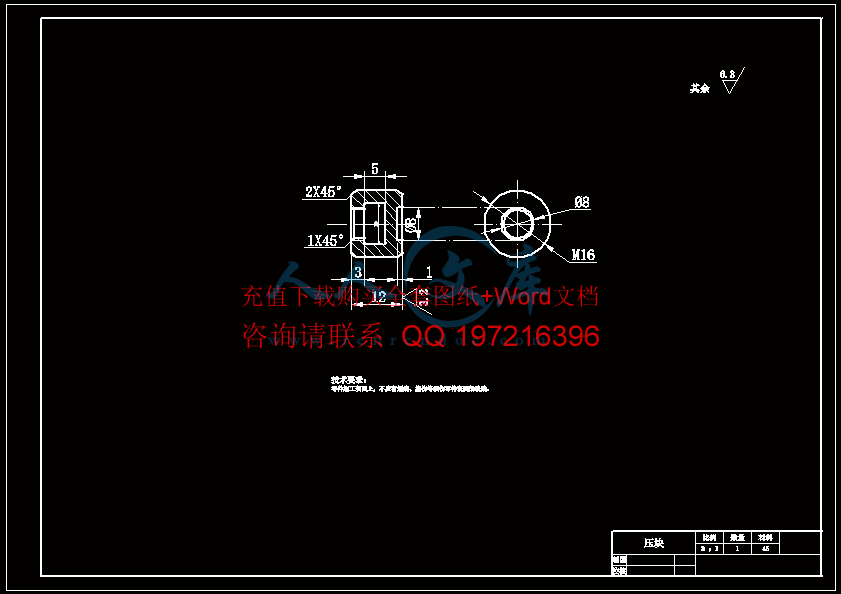 零件图6压块.gif