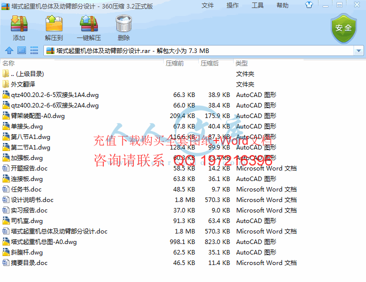 资料简介.gif