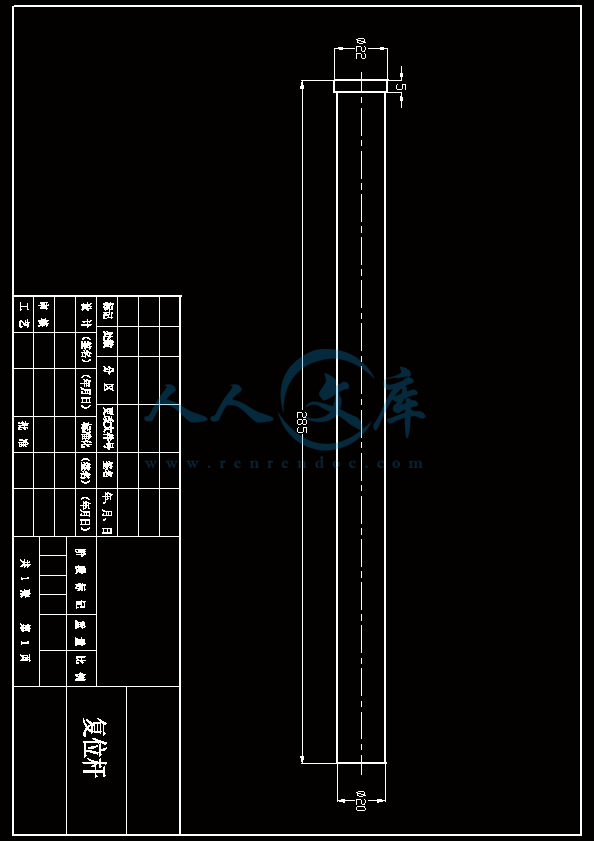 A4-复位杆.gif