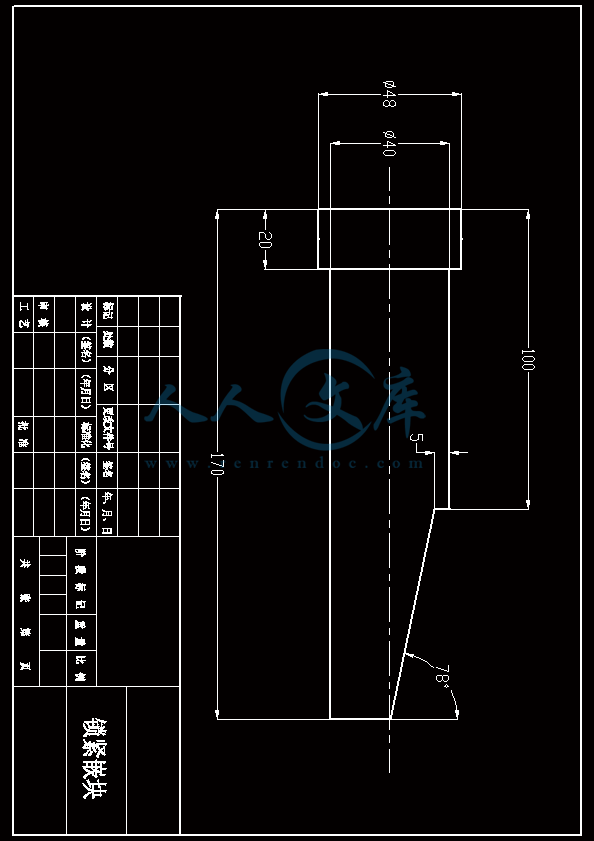 A4-锁紧嵌块.gif