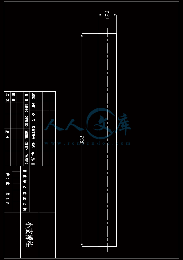 A4-小支撑柱.gif
