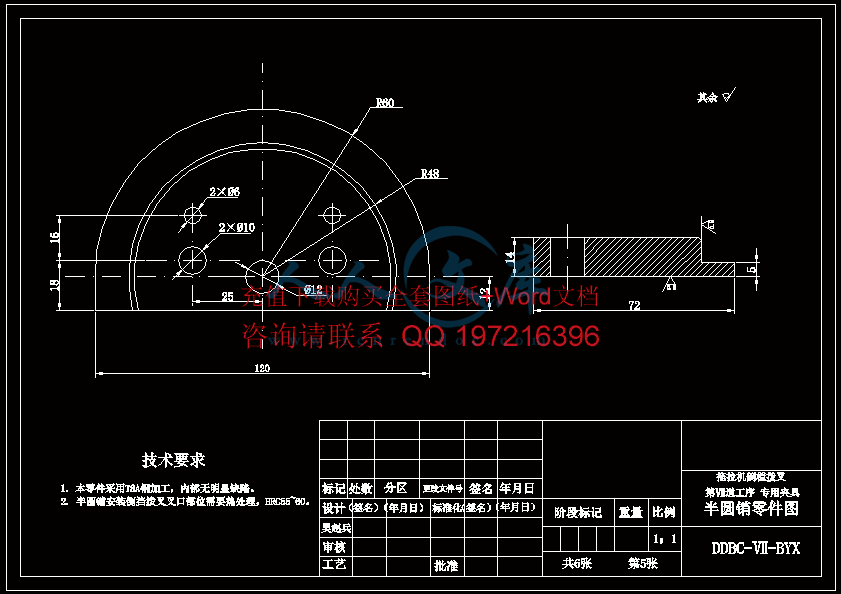 半圆销-A4.gif
