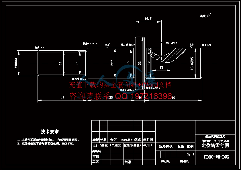 定位销-A4.gif