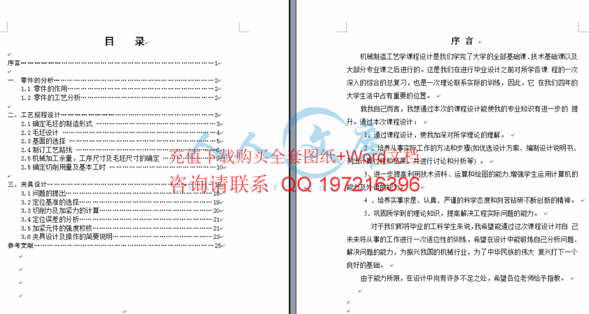 设计说明书目录.gif