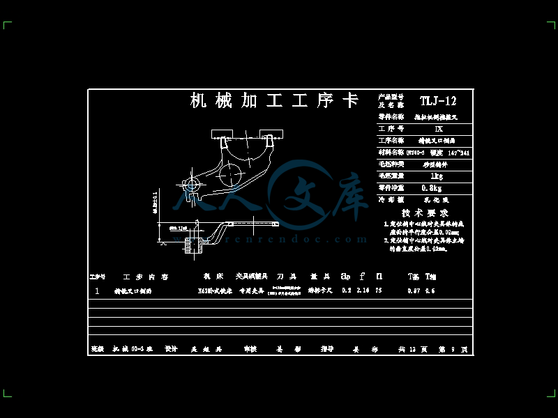 工序卡--9.jpg