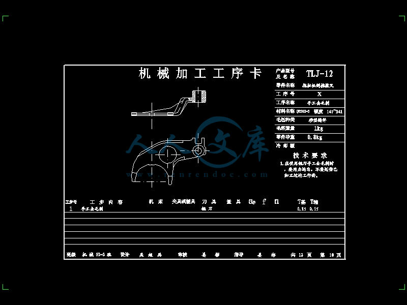 工序卡--10.jpg
