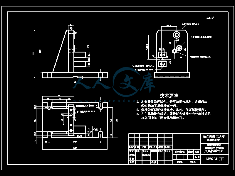 夹具体-A1.jpg