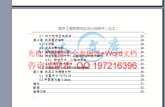 目录二.gif