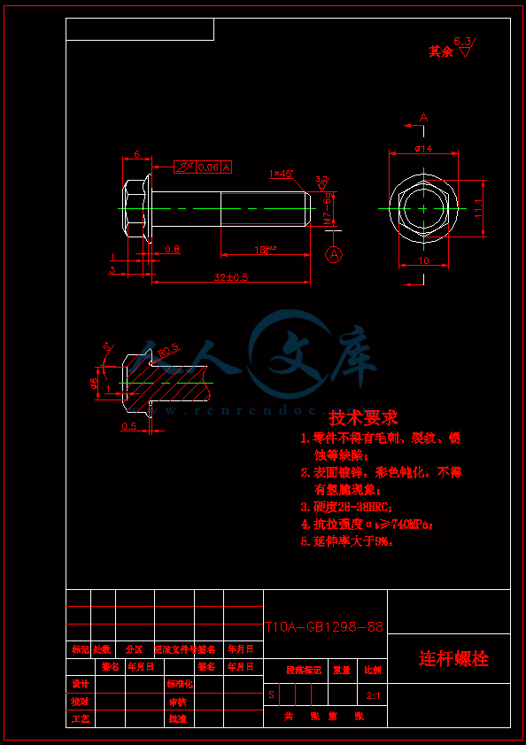 连杆螺栓.gif