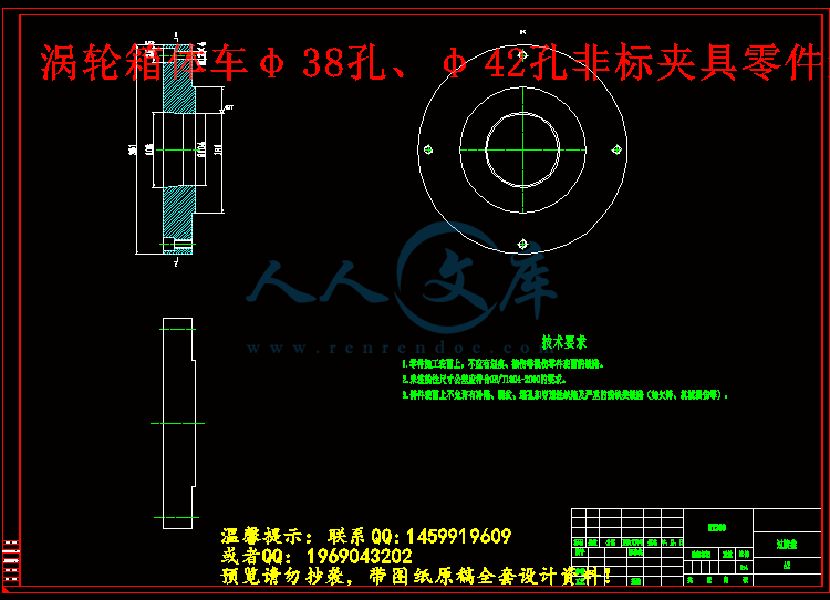 涡轮箱体车φ38孔、φ42孔非标夹具零件过渡盘.gif
