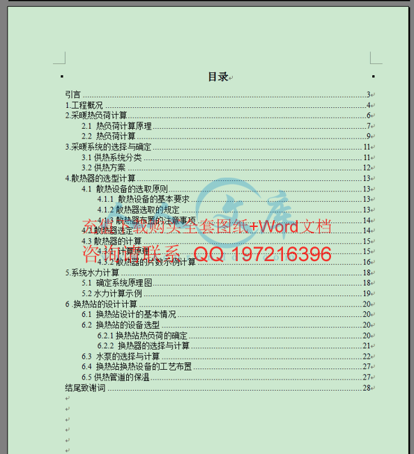 目录.gif