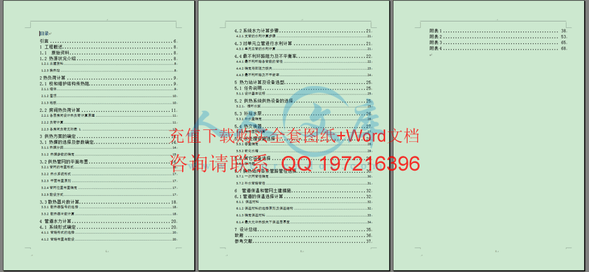 目录.gif