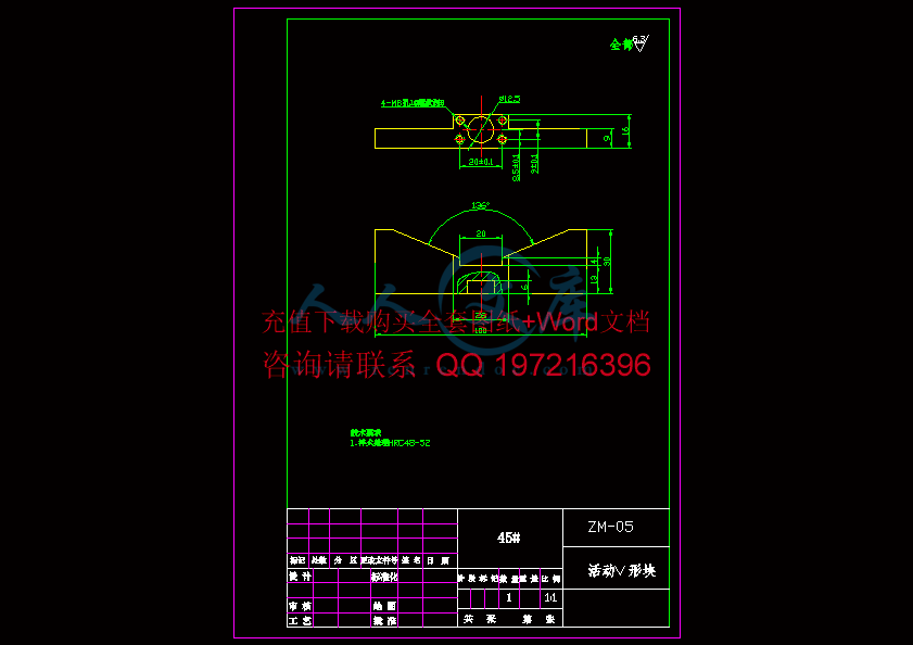 夹具零件图.gif