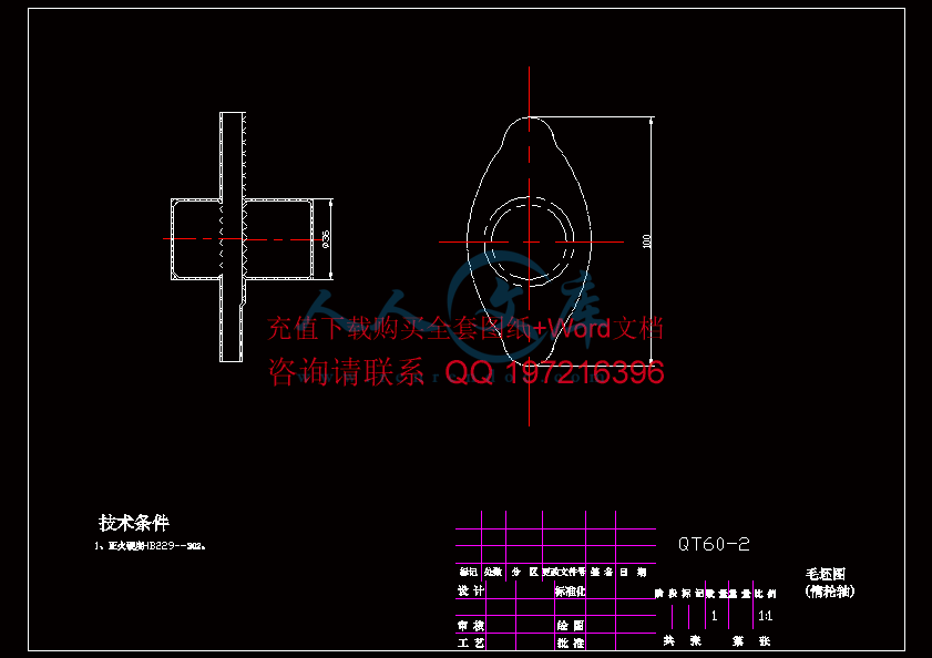 毛坯图.gif