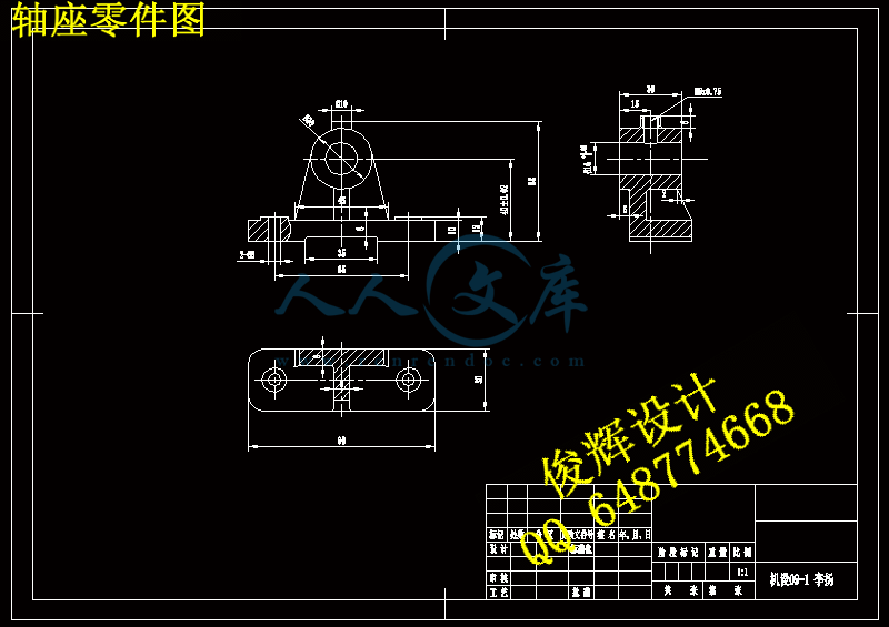 轴座零件图.gif