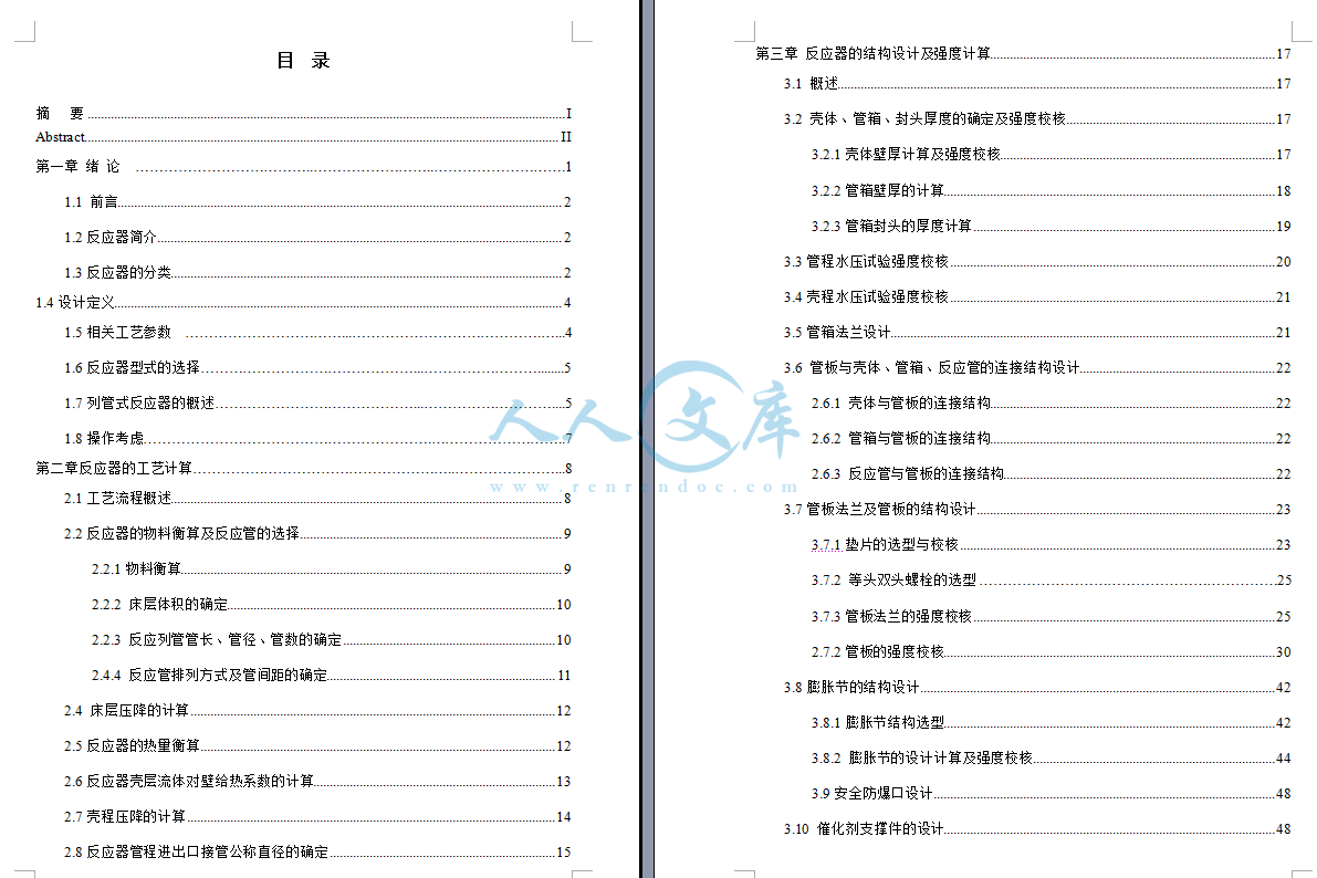 目录.png