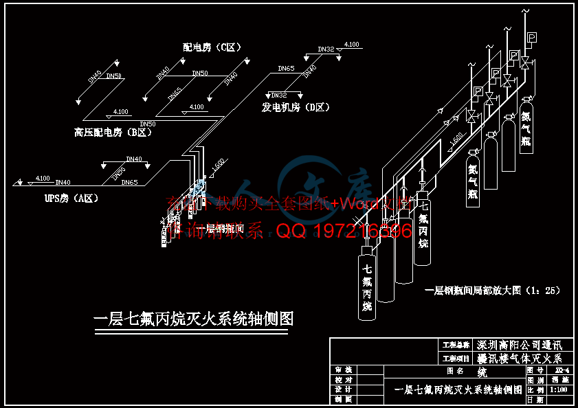 气体灭火一层系统图.gif