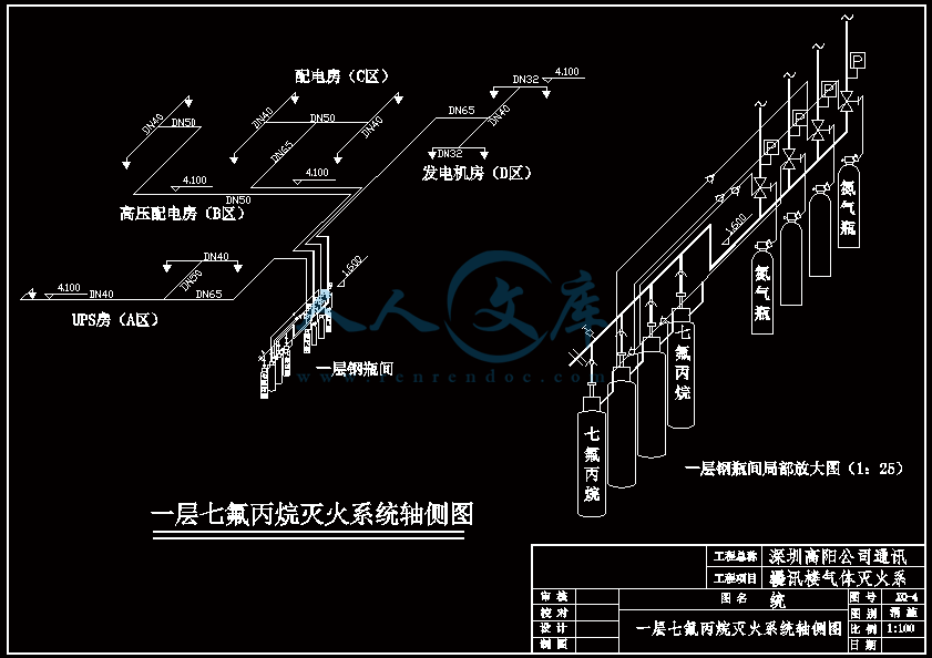 气体灭火一层系统图.gif