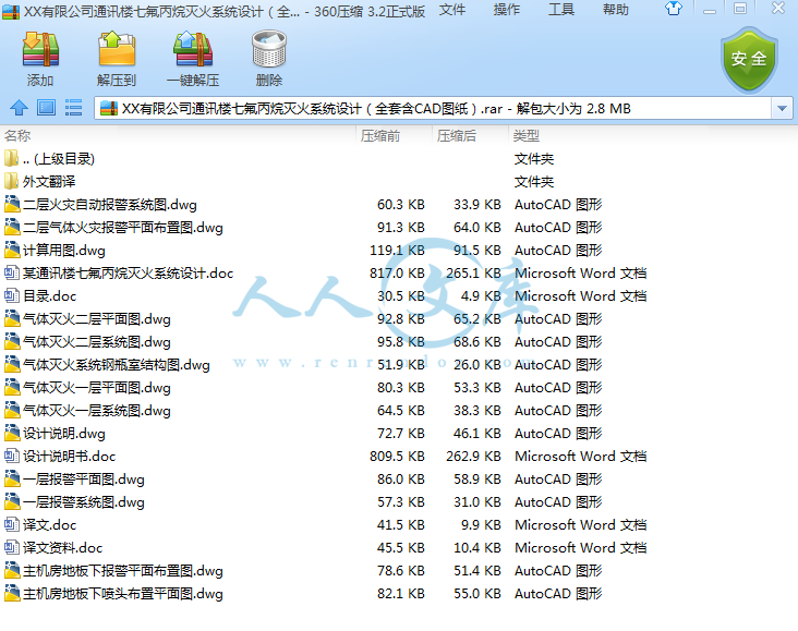 资料简介.png