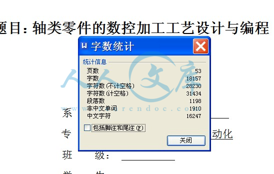 字数统计.jpg