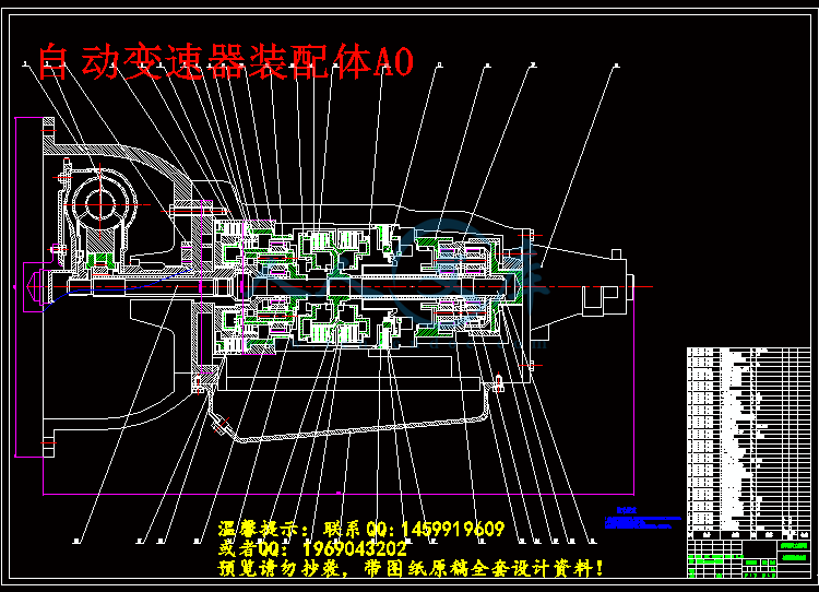 自动变速器装配体A0.gif