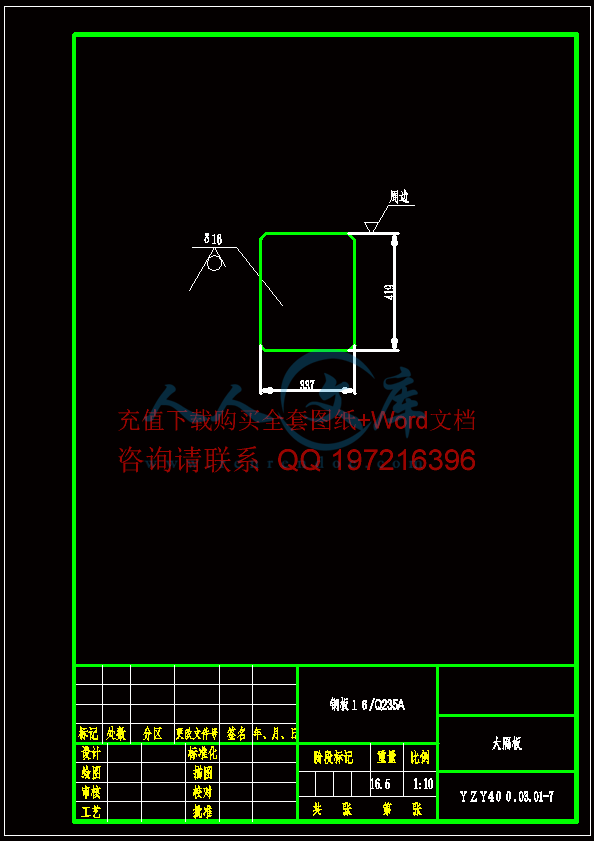 大隔板.gif