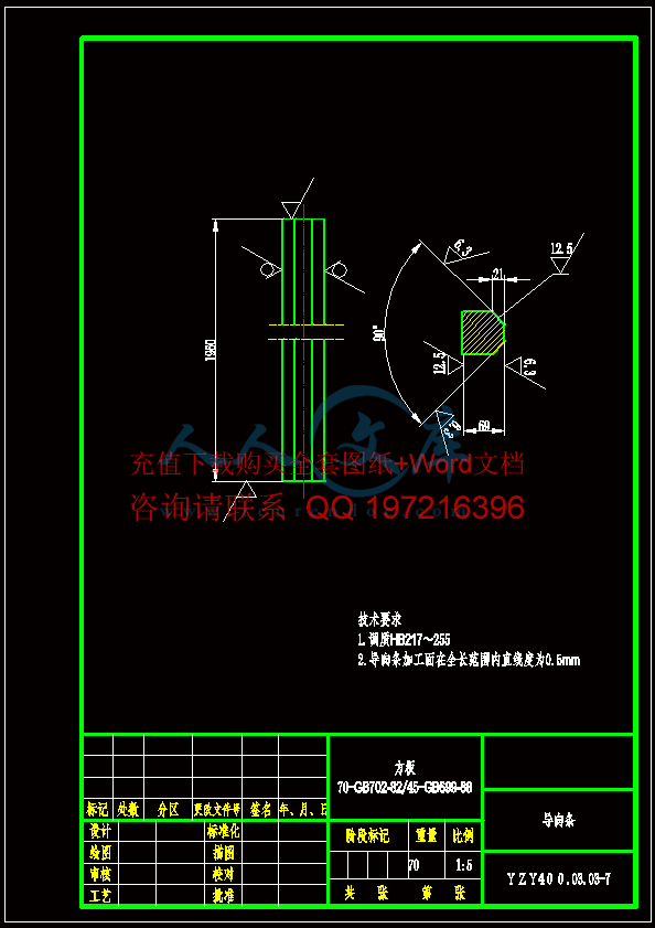 导向条.gif