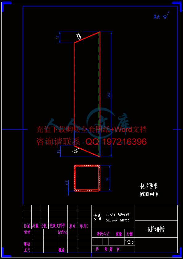 侧部钢管-A2.gif