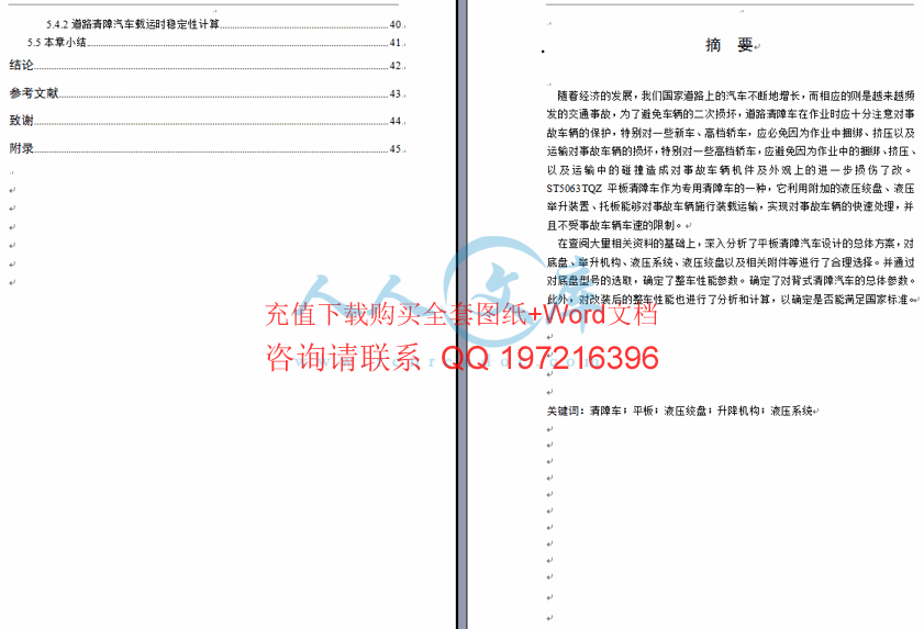 设计说明书目录2.gif