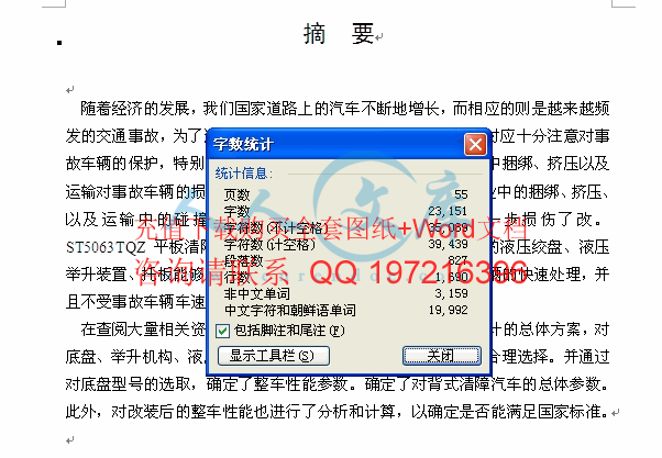 字数统计.gif